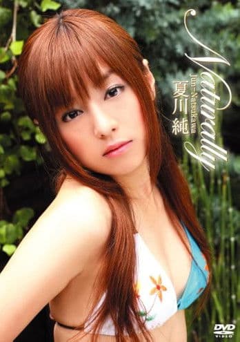 夏川純 Naturallyのポスター