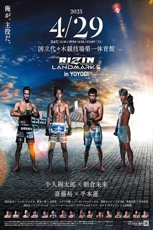 FEDELTA presents RIZIN LANDMARK 5 in YOYOGIのポスター