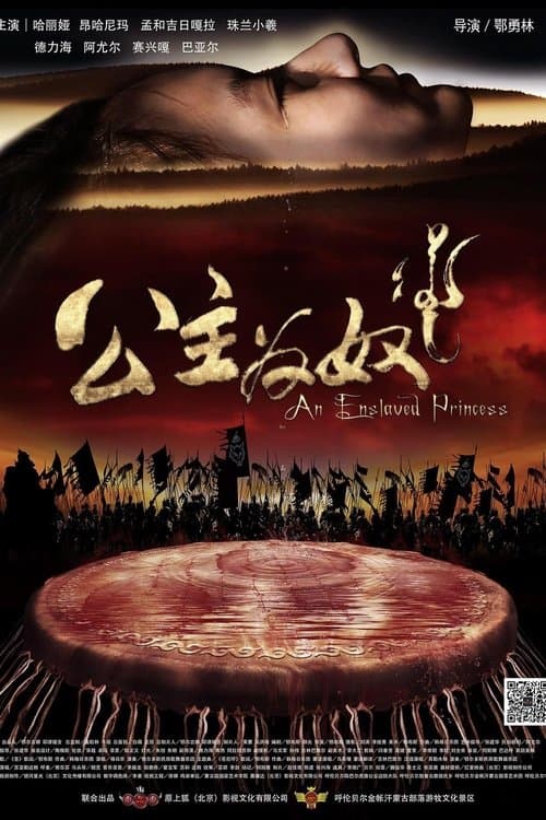 An Enslaved Princessのポスター