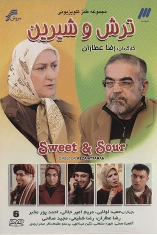 Torsh O Shirinのポスター