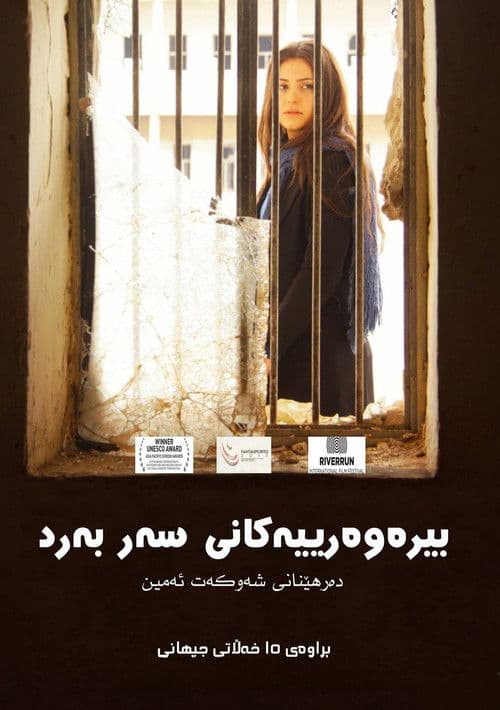 Bîranînen li ser Kevirîのポスター