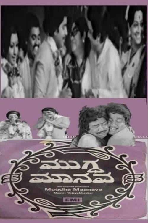Mugdha Manavaのポスター