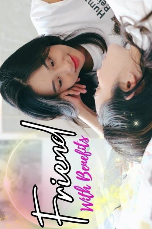 จาก Friend With Benefits กลายเป็นคู่ชีวิตซะงั้นのポスター