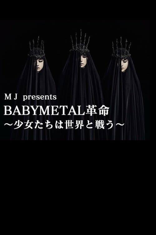 BABYMETAL Live at NHK Broadcasting Center - The One Secret Showのポスター