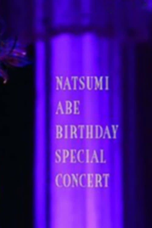 安倍なつみ 2008 Autumn Birthday Concert Special + BONUSのポスター