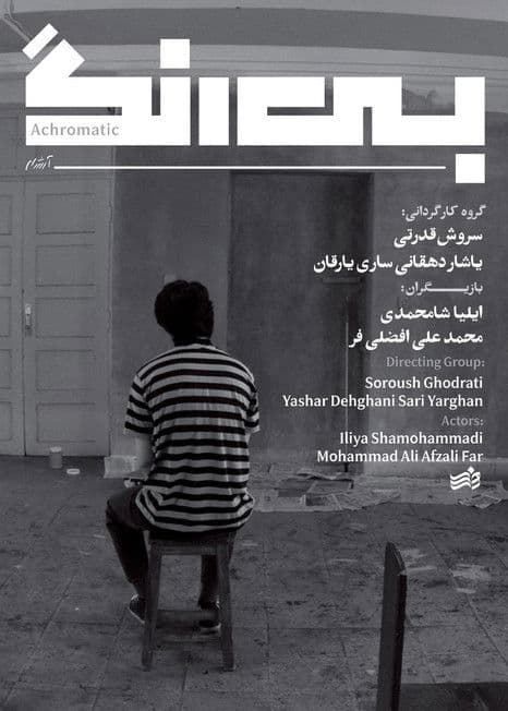 بیرنگのポスター