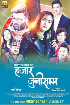 Hajar Juni Sammaのポスター