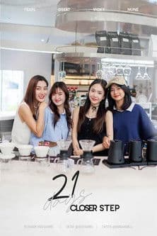 21 days Closer Stepのポスター