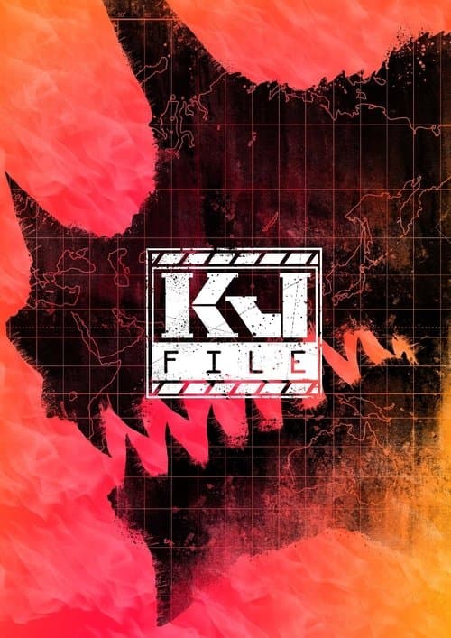 KJファイルのポスター