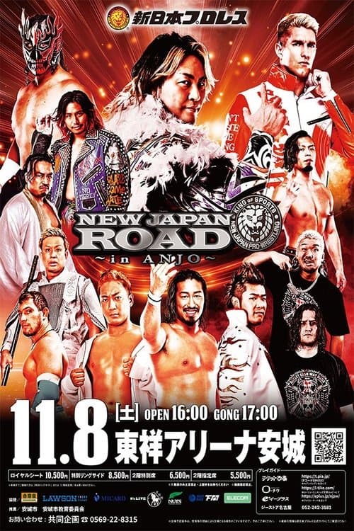 NJPW New Japan Road in Anjo 2025のポスター