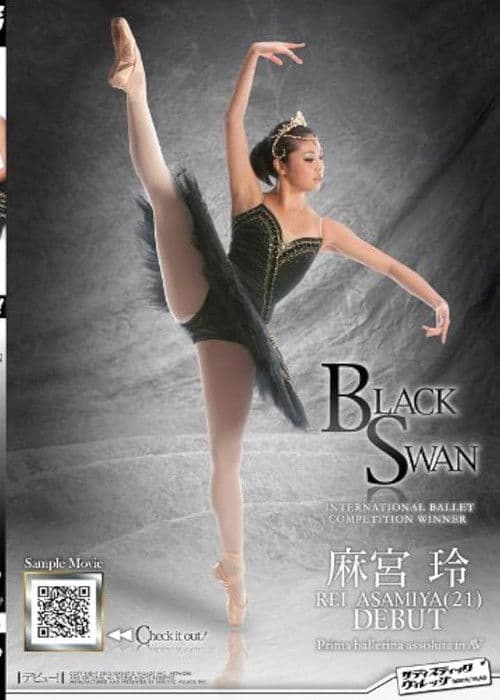 BLACK SWAN INTERNATIONAL BALLET COMPETITON WINNER 麻宮玲 REI ASAMIYA(21) DEBUT Prima ballerina assoluta in AVのポスター