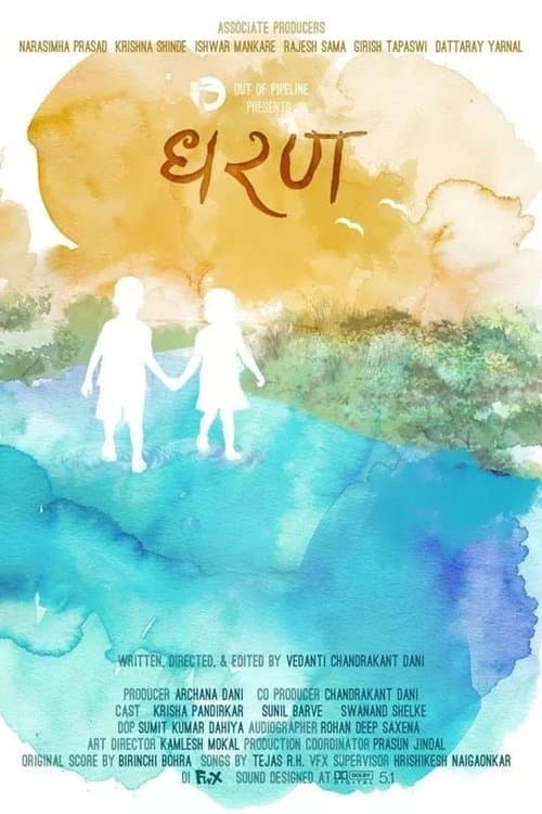 Dharanのポスター