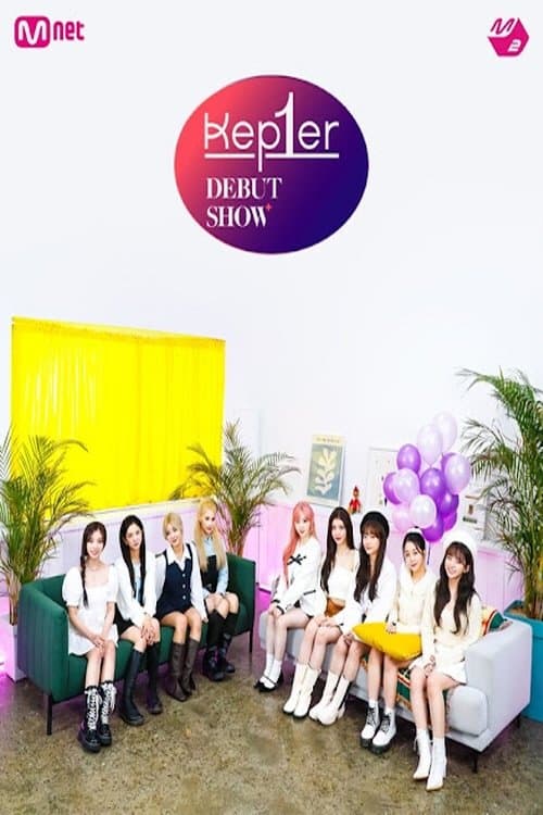 Kep1er 데뷔쇼のポスター
