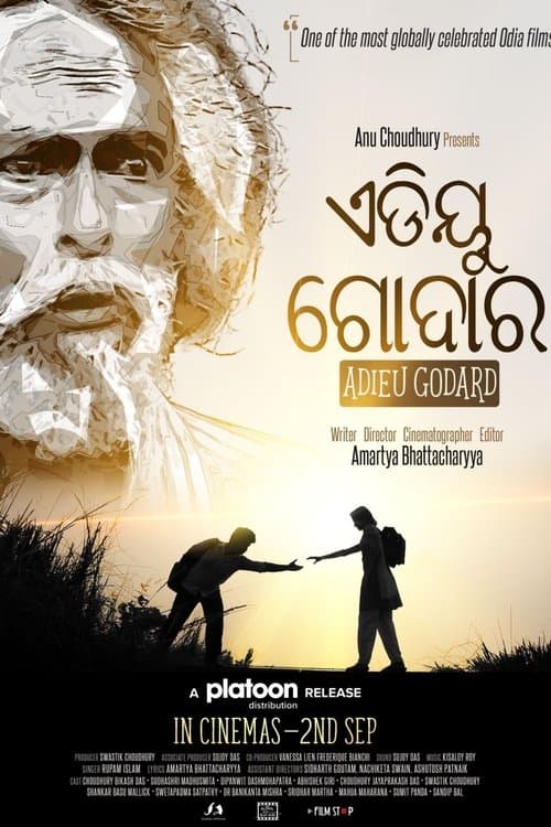 ଏଡିୟୁ ଗୋଦାରのポスター