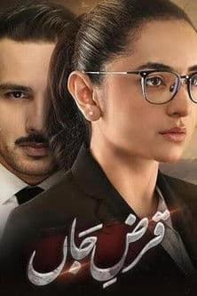 Qarz-E-Jaanのポスター