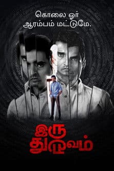 Iru Dhuruvamのポスター