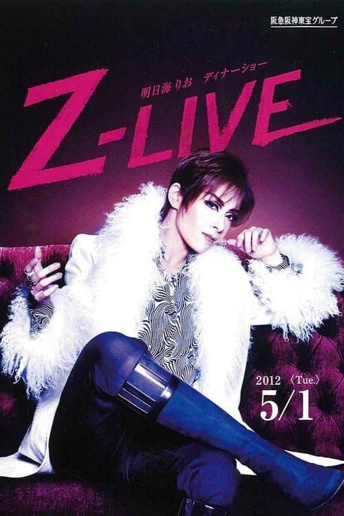 明日海りお ディナーショー『Z-LIVE』のポスター