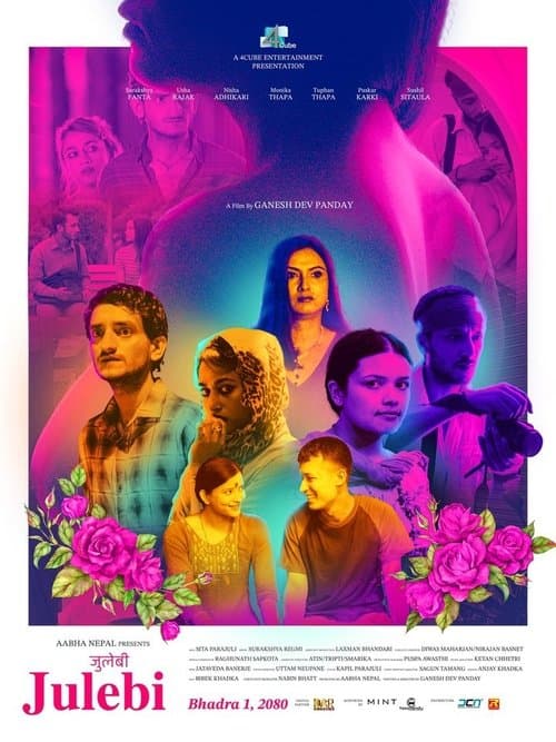 जुलेबीのポスター