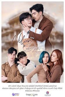 นิลันดอนのポスター