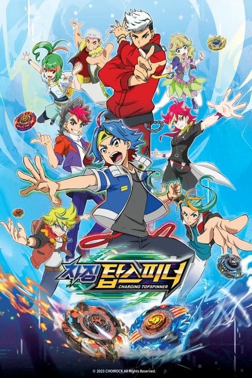 チャージング トップスピナーのポスター