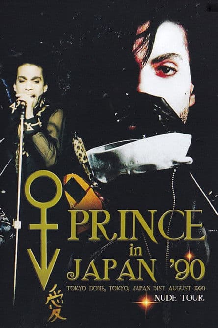 Prince in Japan '90のポスター