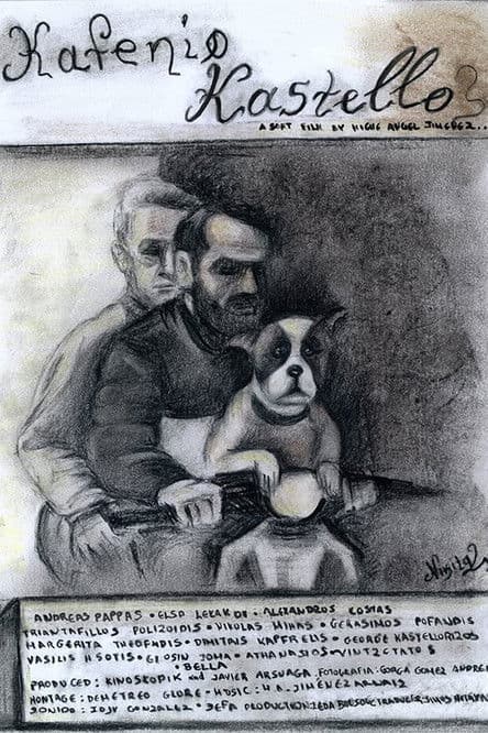 Kafenio Kastelloのポスター