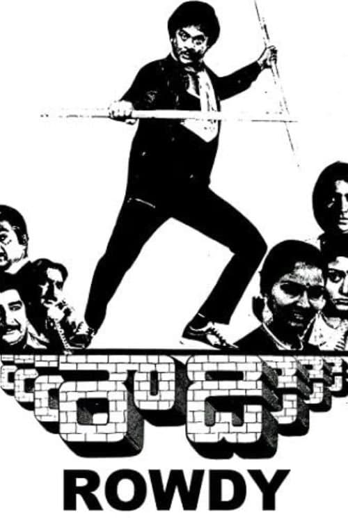 Rowdyのポスター