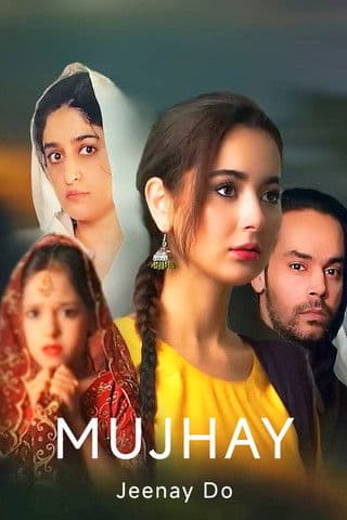 Mujhay Jeenay Doのポスター