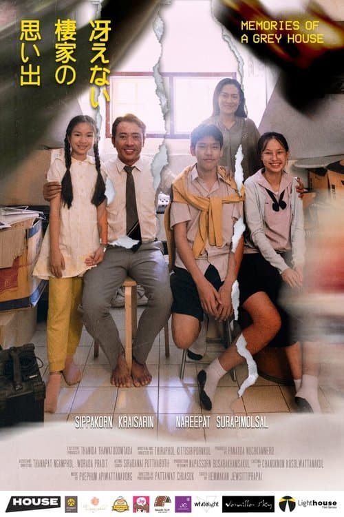 ฝันปาฏิหาริย์ ร้านเวทมนตร์พิศวงのポスター