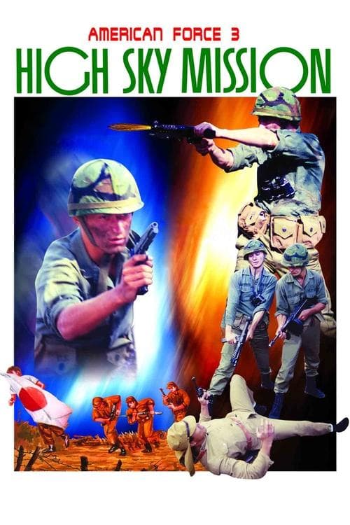 天國勇士のポスター