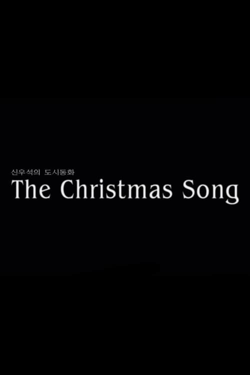 The Christmas Songのポスター
