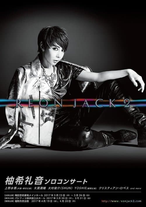 REON JACK 2のポスター