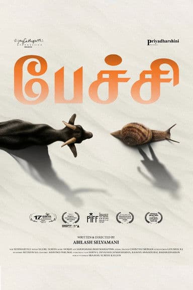 பேச்சிのポスター